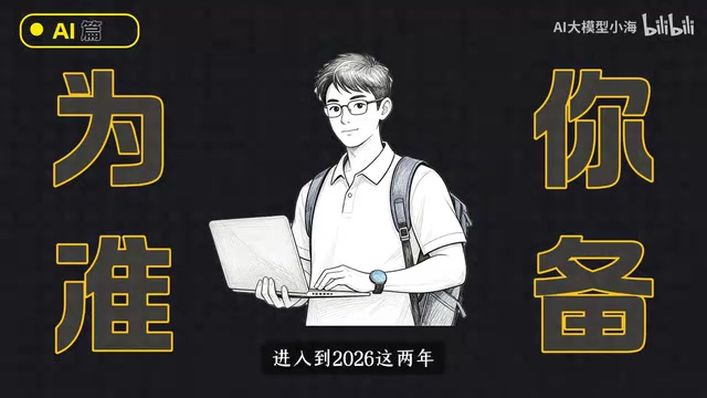 Vibe Coding入门:零基础用AI造软件的新方式