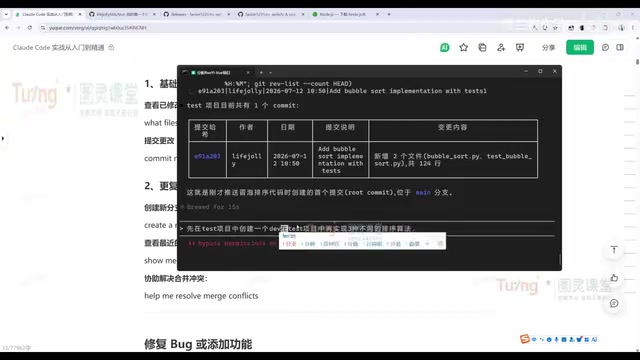 Creating a branch and pushing code through conversational commands