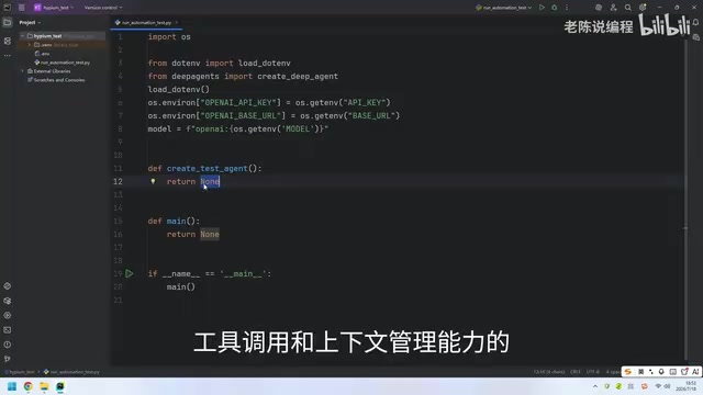 A Deep Agent with context management capabilities
