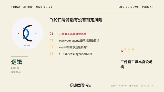 LangSmith Triple Release: Harness, Sandboxes, and Eval Complete the Agent Engineering Toolchain