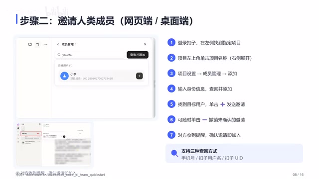 Enter the project on the web