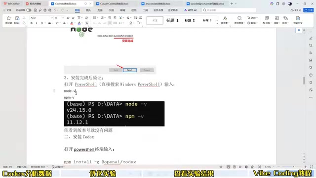 Verifying successful installation