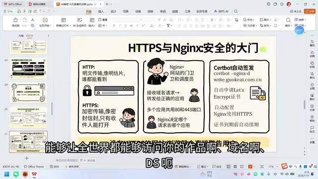 Deployment and HTTPS configuration