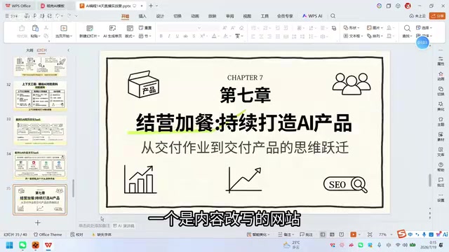 Chapter 7 methodology