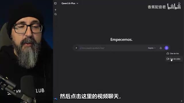 Qwen video chat real-time recognition demo