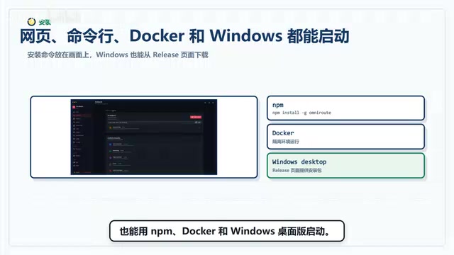 Installation commands are shown on screen