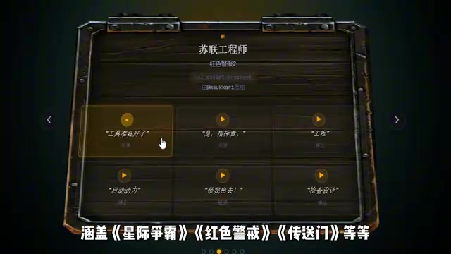 Over 500 classic lines, all from original in-game audio