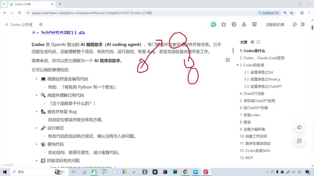 Codex Joins ChatGPT: A Beginner's Guide to AI Coding Agents