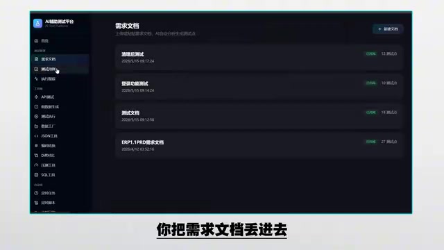 AI automatically infers test points