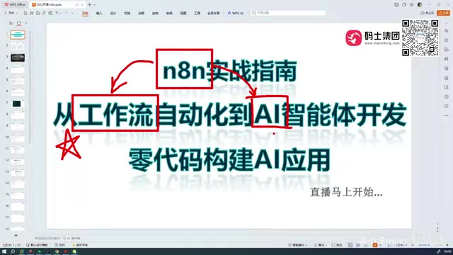 n8n AI integration capabilities