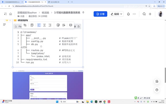 Database connection and query logic