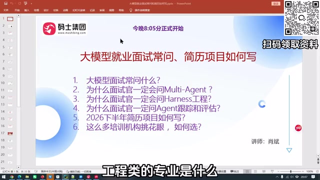 大模型应用工程师面试全攻略:Agent方向六大高频考点