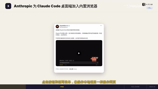 GPT-5.6 Sol Tops Frontend Leaderboard · Claude Code Gets Built-in Browser · 50-Year Math Conjecture Solved
