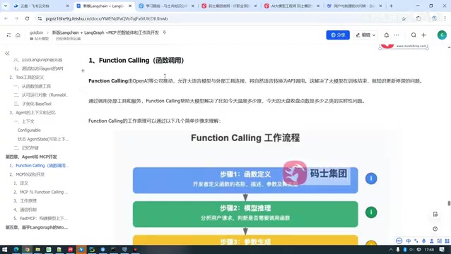 MCP for Beginners: The Essential Protocol for AI Agent Development