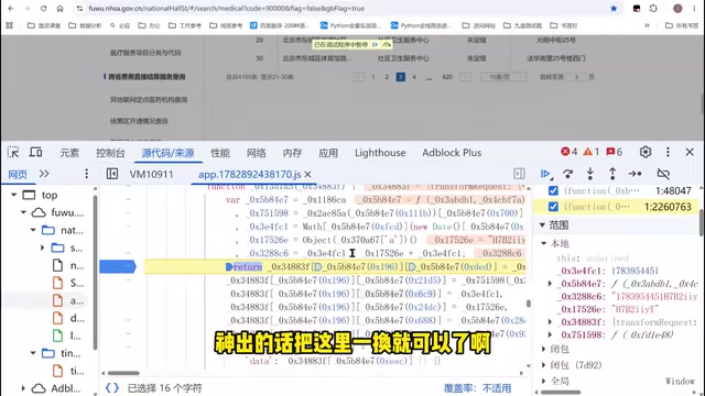 Illustration of obfuscated code