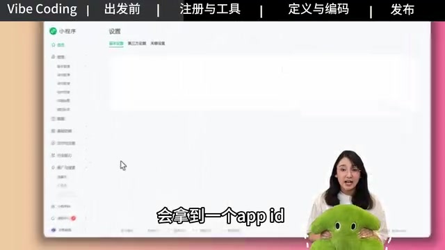 Building a WeChat Mini Program from Scratch with Codex: A Complete Beginner's Guide to AI Programming