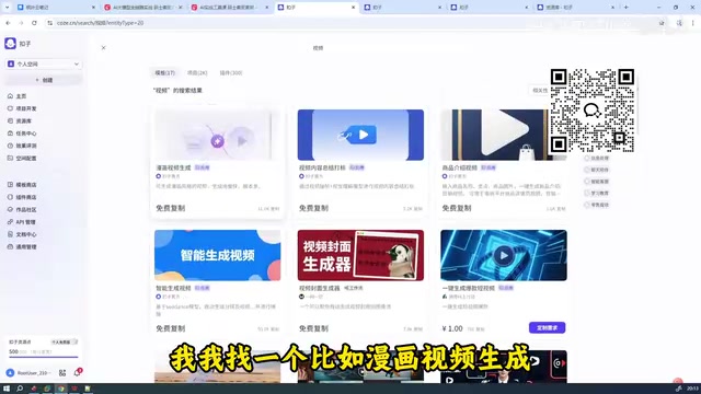 Comic video generation app in the Template Store