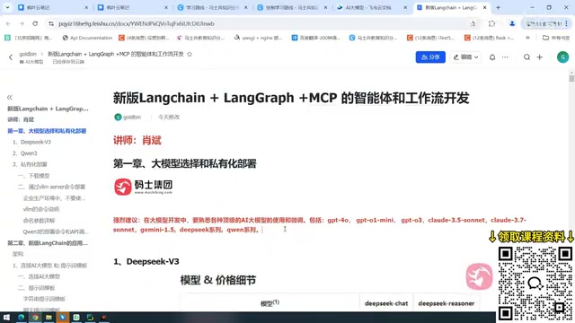 LangChain + MCP + Agent: A Complete Guide to Enterprise-Grade AI Agent Development