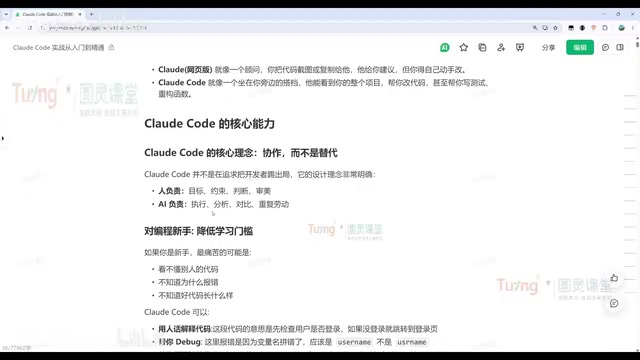 Claude Code Getting Started: Environment Setup, Core Commands, and Git Workflow Automation