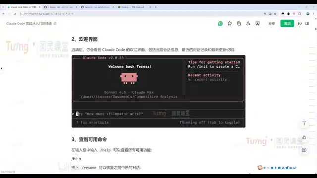 Opening Claude Code for project analysis
