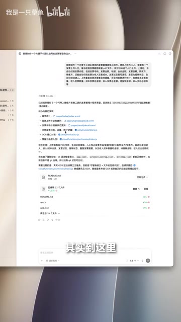 First version of the Mini Program code