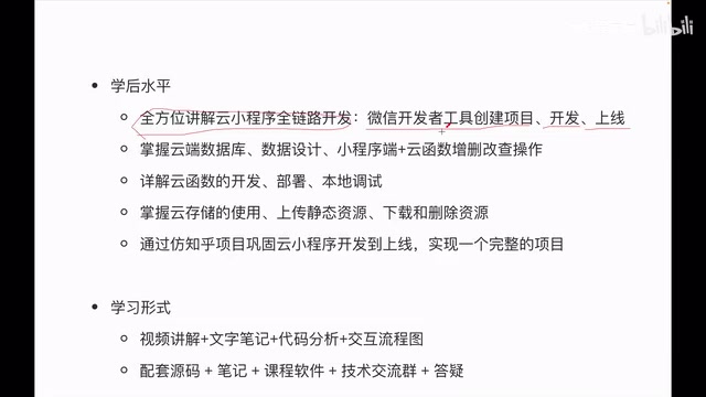 Related course offerings on XiaoD Academy