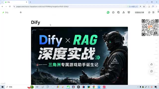 Dify + RAG in Practice: Building a Game-Specific AI Assistant from Scratch