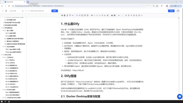 Dify create application interface