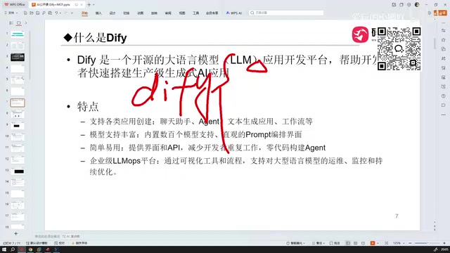 Dify cloud service entry point