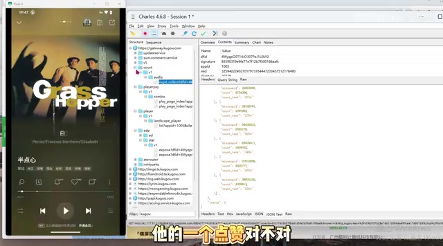 The response contains the audio file URL