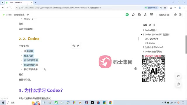 That's what Codex does
