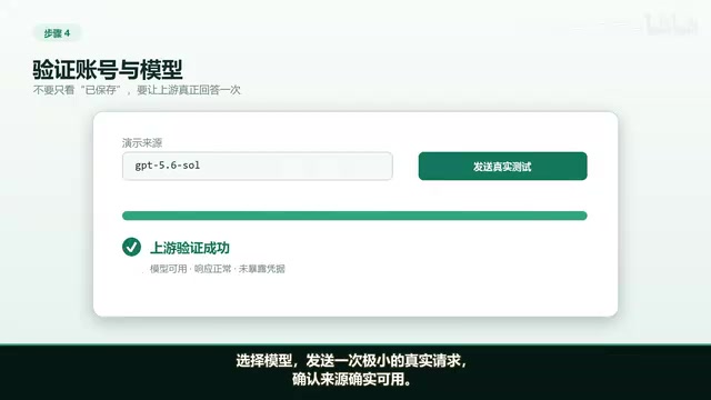Select your primary client — Codex is used here as an example