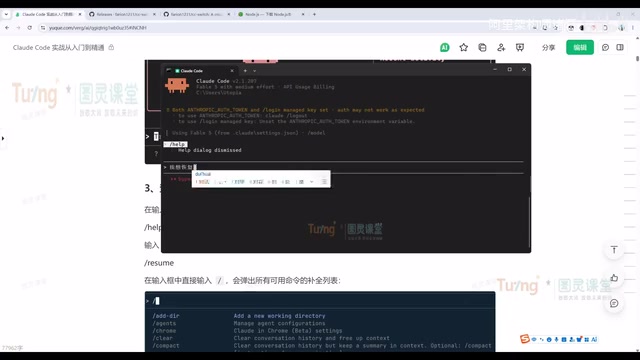 Asking which command to use