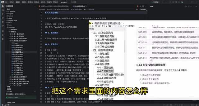 Structured requirements after splitting