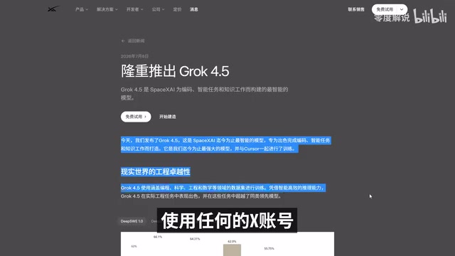Grok 4.5 Review: A Full Breakdown of Elon Musk's Most Powerful AI Coding Model