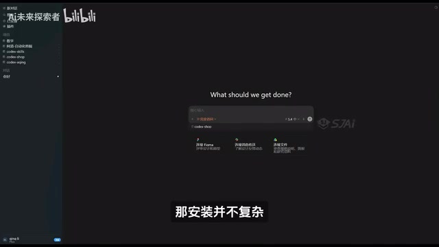 Codex Beginner's Guide: A Step-by-Step AI Work Assistant Tutorial for Non-Coders