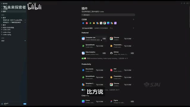 After we install the computer use, i.e., browser control plugin