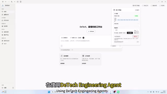 DeTech Agent Hands-On Test: AI Auto-Generates TIA Portal PLC Programs and V90 Servo Control