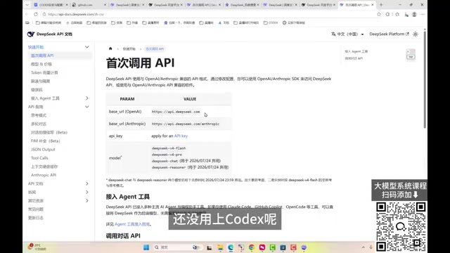Check the API key