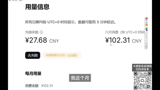 My monthly spend was only 100 RMB