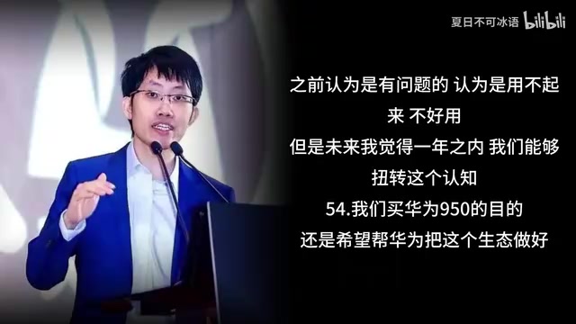 I believe our purpose in buying Huawei's 950 is to help Huawei build out its ecosystem