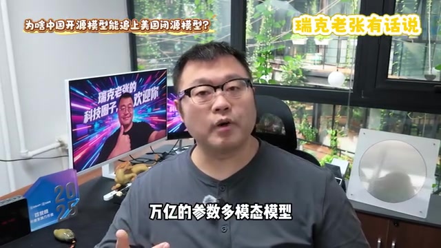 中国开源大模型如何逼近美国闭源巨头?