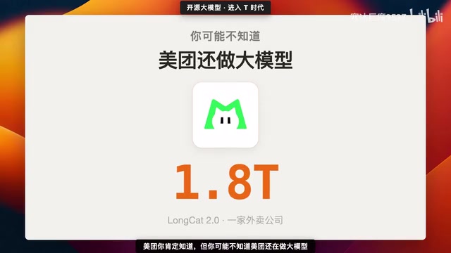 Longcat 2.0: a food delivery company whose model is larger than DeepSeek's flagship