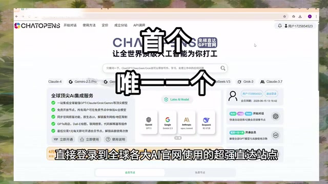 警惕「免费白嫖AI大模型」陷阱:风险真相深度拆解