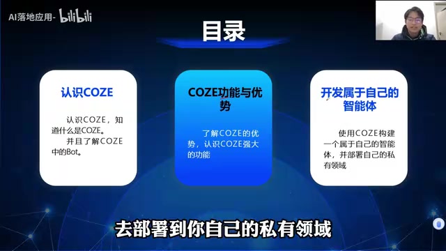 Build AI Agents Without Code: A Complete Beginner's Guide to Coze