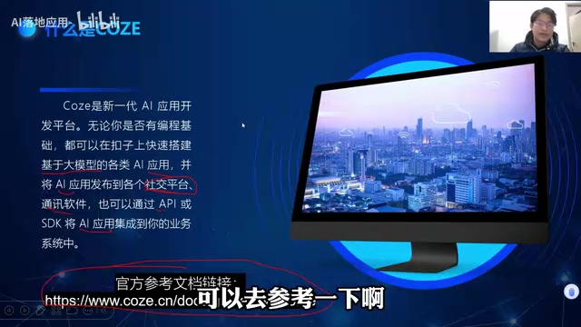Overview of Coze platform core capabilities