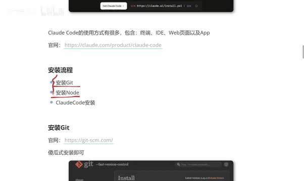 Claude Code入门指南:安装配置与实战全流程