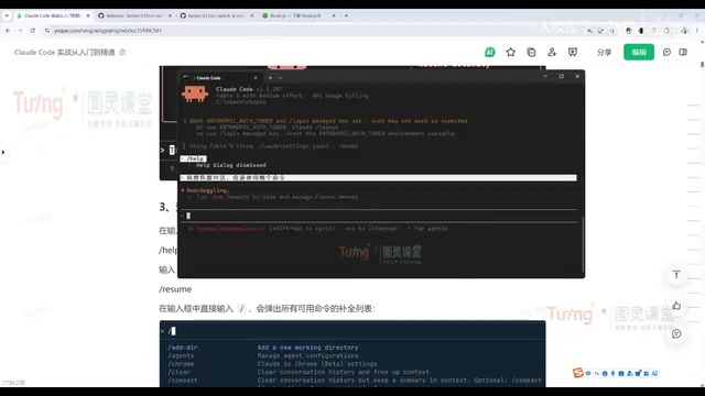 When you're unsure how to use a command, just ask CC directly in the chat