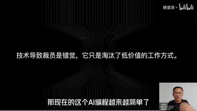 AI替代的是低价值工作方式而非所有岗位