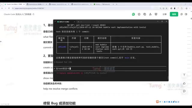 Creating a branch to implement multiple sorting algorithms